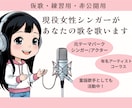 現役シンガー,歌のおねえさんが仮歌歌います 正確なピッチで透明感のある歌声を納品します！ イメージ1