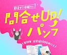 問い合わせアップ！パンフレット作成いたします 目指せ地域No.1！ジャンル問わずお任せください！ イメージ1