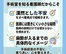 元オペ看護師/手術前後の不安や疑問を軽減します 二次救急・総合病院の手術室経験。 確かな視点で心を整えます イメージ2