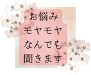 お仕事の悩み・愚痴☪️お聞きします がんばるあなたの“よりどころ”になります❤️ イメージ2