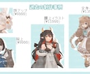 厚塗りで透明感のあるかわいいイラスト制作いたします アイコン、立ち絵、サムネイルなどさまざまな用途に！ イメージ2