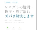 医療事務・レセプトのお悩み相談・個別指導します 病院・クリニック勤務経験あり。レセプト相談、お気軽にどうぞ イメージ1