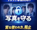 特許出願中 あらゆるWeb不正コピーから守ります あなたのWeb、丸見えじゃもう古い。改造も防げる！ イメージ10