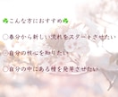 春分リーディング✨あなたの宇宙新年ポータル開きます 20日まで【限定】春分から芽吹き、花開く種を受け取れます イメージ3