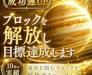 あなたの成功運を高めます 成功のあらゆるブロックを取り去ります❣ イメージ1