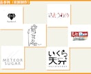 サークルさま向けにサークル/タイトルロゴ制作します 実績募集のためにカテゴリの最低サービス価格にて承ります。 イメージ3