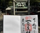 補償付き｜祈祷と鑑定で縁結びをします 写真付き｜結婚・復縁・恋愛の断捨離まで対応可能 イメージ9