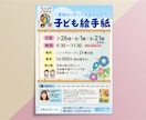惹きつけて、心動かす「伝わる」チラシをお作りします 温か味ある、親しみやすいチラシを、細部まで見やすく丁寧に♪ イメージ9