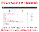 あなたの原稿をスピード製本！電子書籍化を代行します 【購入者限定特典】面倒で大変なEPUBエラーも解消させます！ イメージ4