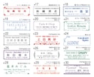 セミオーダーの住所スタンプを作成します 老舗のハンコ屋がココナラに！たけじるし箕面 イメージ2
