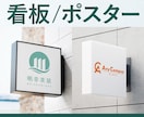 看板・ポスター・パネルデザインデータ作成します オリジナルデザインで広告宣伝のサポートいたします！ イメージ1