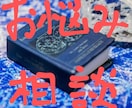 男女の悩みを全部吐き出して下さい、ひたすら聞きます 聞いてもらうことで、心も軽くなりますよ イメージ1