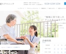 安心充実サポート完全オリジナルHPを制作いたします コンテンツの企画段階から納期後の管理や更新をサポート！ イメージ10