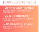 姿勢改善×ダイエットで無理なく痩せ体質へ導きます プロが支える30日間‪”‬姿勢から痩せるダイエット‪”‬ イメージ4