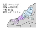 ちょいキモ？かわいい？個性的な謎キャラ描きます 丸投げOK あなたの特徴や好物から愛すべき謎キャラをデザイン イメージ8