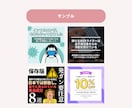 ご新規様歓迎！伝わる！インスタ画像の作成承ります 画像１枚からでもOK！作成まるっとお任せください♪ イメージ6