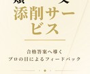 推薦入試書類の作成、添削をします 大学入試、推薦入試受験生向け。書類作成・添削の指導 イメージ1