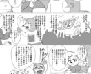 漫画やイラスト作成致します オリジナルやお好きなジャンルの漫画やイラストを作成します。 イメージ2