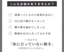 正しい体の使い方、悩みに寄り添った運動を提案します 鍛える×ほぐす×整える＝理想の身体へ✨ イメージ2