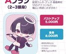 商用利用料込み！可愛いミニキャライラスト制作します 豊富な表情差分とまばたきGIFなど、グッズにもオススメ！ イメージ2