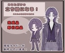 即納  完成品！配信・IRIAM等で使えます 完成立ち絵キャラ販売｜すぐ使えるデザイン済み：上半身・SD イメージ1
