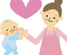 赤ちゃんとの過ごし方の悩み相談お受けします 赤ちゃんと一緒にママ自身が明るく楽しく過ごす為の方法☆ イメージ1