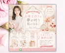 訴求する！SNS集客バナー作成します 起業家応援♡大人可愛い上品なデザイン イメージ4