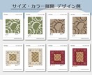 ラグ・カーペットの1枚物デザインを作成いたします インテリアメーカーで長年のデザイン経験があるデザイナーが作成 イメージ6