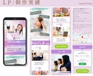 女性向けオリジナルLPデザイン作成します 唯一無二の目を引くファーストビュー イメージ5