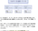 放置系ブログで収益柱を増やす方法を教えます 初期80記事のち2年間で20記事追加 イメージ7