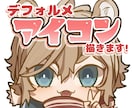 かわいいアイコンイラスト描きます SNS等に使えるアイコン用デフォルメキャライラスト！ イメージ1