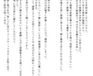 TRPG・一次創作の関係性重視短編を書きます 関係性と空気感を描く、短編小説コミッション イメージ6