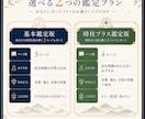四柱推命で本質と強みを読み解きます やさしいPDF鑑定書で、自分らしさを整理します イメージ2