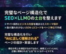 SEO×LLMO構造化データで他社に差をつけます 検索エンジンとAIに伝わるページを構築する新SEOの新常識 イメージ5