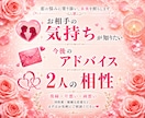 気になるあの人の気持ち♡1000文字でお届けします 現役スナックママがお相手様の本音・相性・今後を鑑定します イメージ2