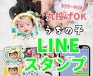 LINEで使える！動くスタンプ8個を作成し／ます 丸投げOK‼️思い出の写真を普段遣いできるスタンプに！ イメージ1