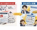 博士学生が「企業に落ちない！」ES作成をします AIを使っても通らない理由、分かっていますか？ イメージ1