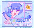 グッズにも！可愛いミニキャライラスト制作いたします サムネイルやアイコン、グッズにおすすめ！ イメージ2