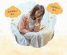 なんでも話し聞きます あなたの中の答えを一緒に深掘りして探します イメージ1