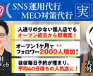 プロがあなた限定の最適なweb集客アドバイスします 店舗集客、ネット集客したい方、HP、SNS、SEO、MEO等 イメージ7