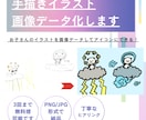 手描きイラスト・画像データ化します お子さんのイラストを画像データしてアイコンにできる！ イメージ3