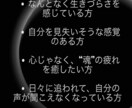 魂の乱れ・揺れ・エネルギーの偏りを整えます 今のあなたの“見えない疲れ”を読む イメージ2