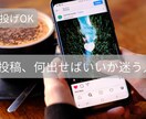 Instagram投稿作成3本お試し作ります 投稿が続かない方のための運用サポート イメージ1