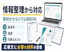 PR TIMES向けプレスリリースを作成します 広報初心者向けに入稿項目まで丸ごと整理 イメージ6