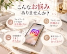 集客につながるインスタアカウントを添削します 添削/Instagram運用/プロフィール/コンセプト設計 イメージ2