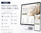 初めてでも安心のLPを一から丁寧に制作します 初めてのLP制作も安心サポート イメージ5