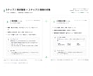 ゲームモデル思考｜人生の戦術を一緒に設計します 行動ではなく、戦術から人生を考える。 ゲームモデル思考。 イメージ3