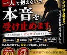 誰にも言えない悩み、あなたの本音を受け止めます あなたになら話せる。」会社で、何度もそう言われてきました。 イメージ1