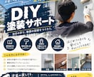 DIYで、塗装にお困りの方、ご相談に乗ります DIYで、塗装にお困りの方、現役塗装屋がご相談に乗ります！ イメージ1
