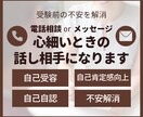 リピーター多数！話すことで思考が整理できます 身近に話せる相手がいないあなたへ【電話サービス】 イメージ1